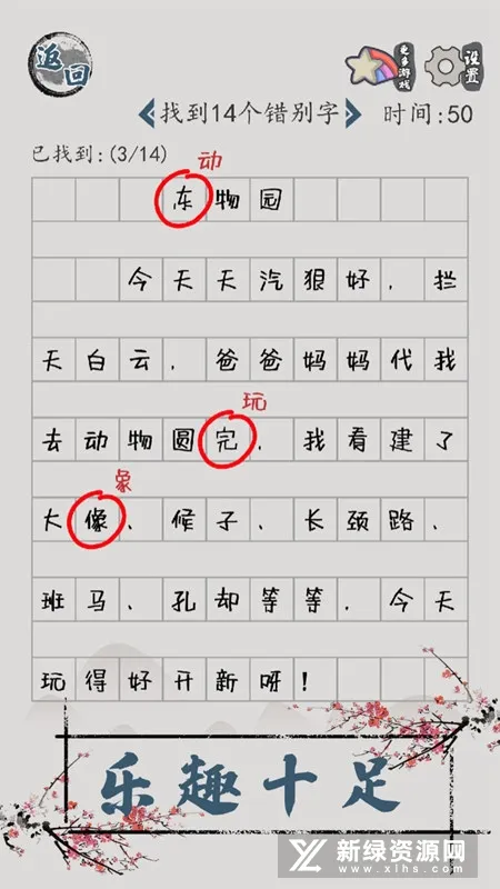 汉字脑回路2026最新版本 汉字脑回路2026最新版本