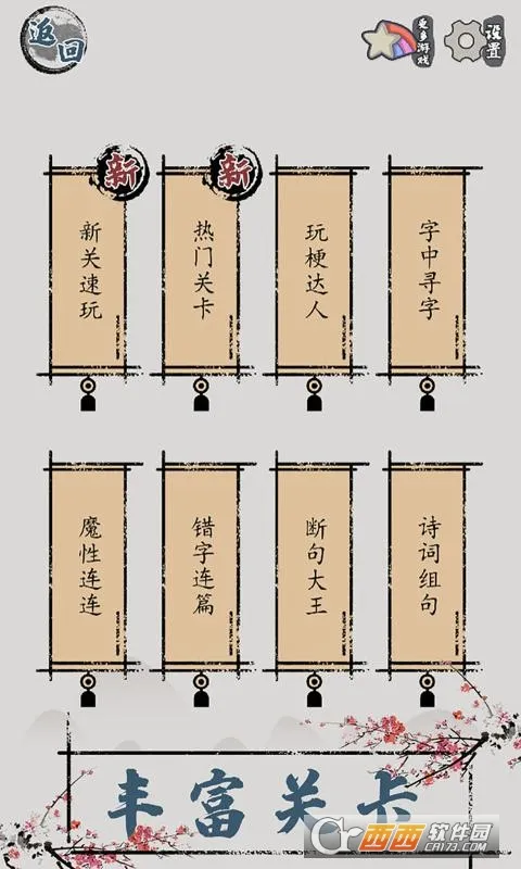 �����Ի�·2026���°汾v1.05 ��׿��