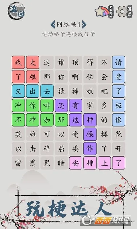 �����Ի�·2026���°汾v1.05 ��׿��