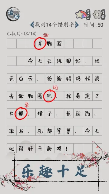 汉字脑回路2026最新版本 汉字脑回路2026最新版本