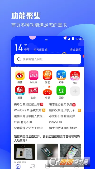 UV极速浏览器最新手机版 UV极速浏览器最新手机版