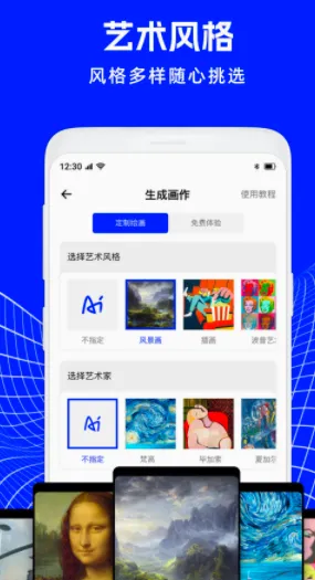 AI绘画精灵2026官方最新版本 AI绘画精灵2026官方最新版本
