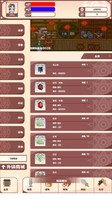 星元大陆(像素修仙游戏) 星元大陆(像素修仙游戏)