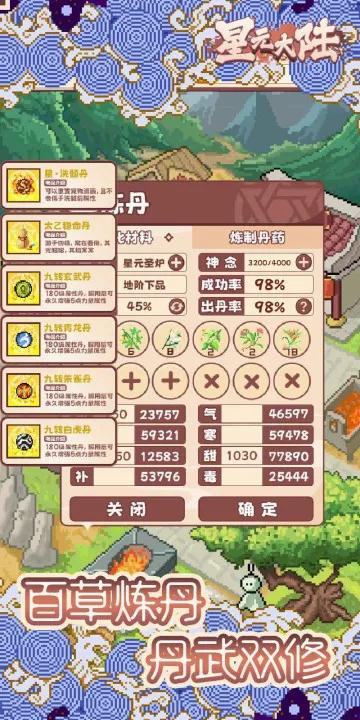 星元大陆(像素修仙游戏) 星元大陆(像素修仙游戏)
