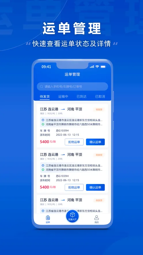 �������������ֻ���v1.0.4 ��׿��