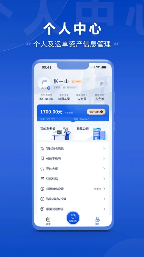 �������������ֻ���v1.0.4 ��׿��