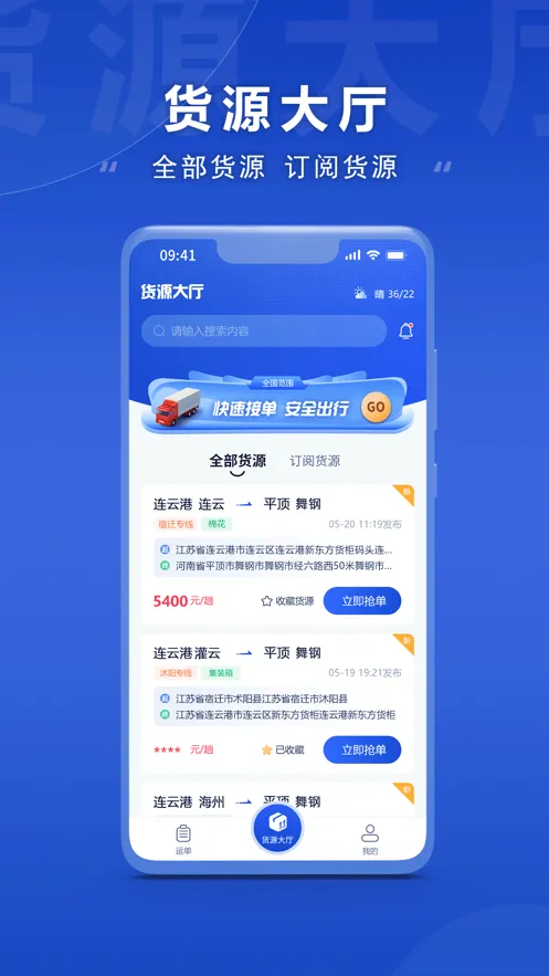 �������������ֻ���v1.0.4 ��׿��