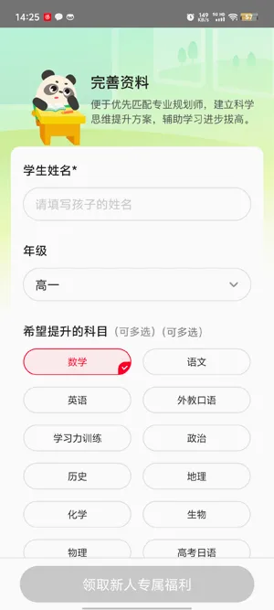 掌门AI一对一安卓版手机版 掌门AI一对一安卓版手机版