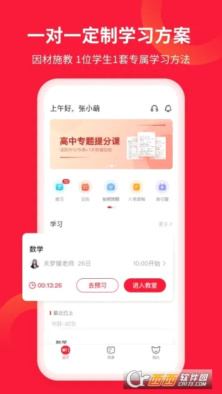 ����AIһ��һ��׿���ֻ���v7.18.0 ��׿��