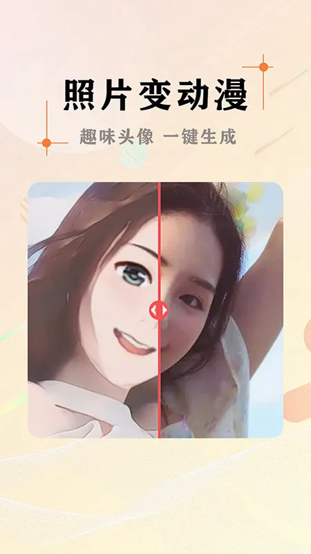 AI照片抠图大师(照片处理工具) AI照片抠图大师(照片处理工具)