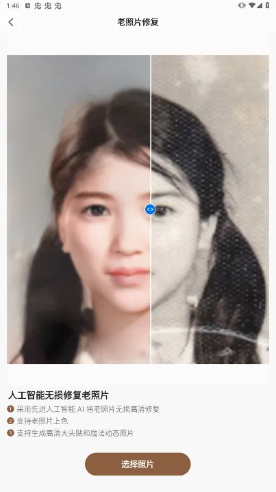 AI��Ƭ��ͼ��ʦ(��Ƭ��������)v1.0.6 ��Ѱ�
