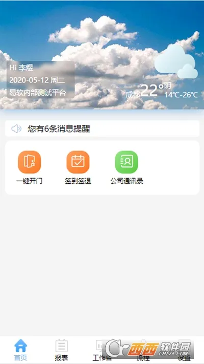 ������(��ҵ�ƶ��칫)v2.1.15 �ٷ�����