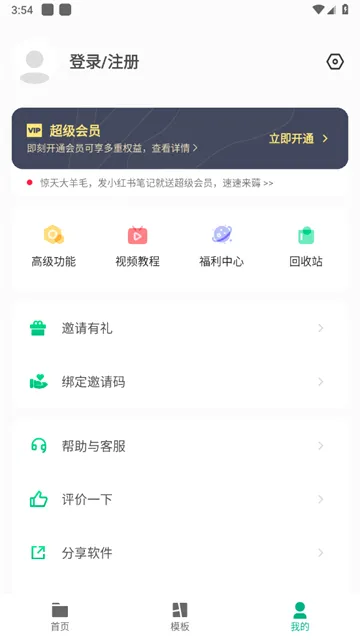 表格制作器最新手机版 表格制作器最新手机版
