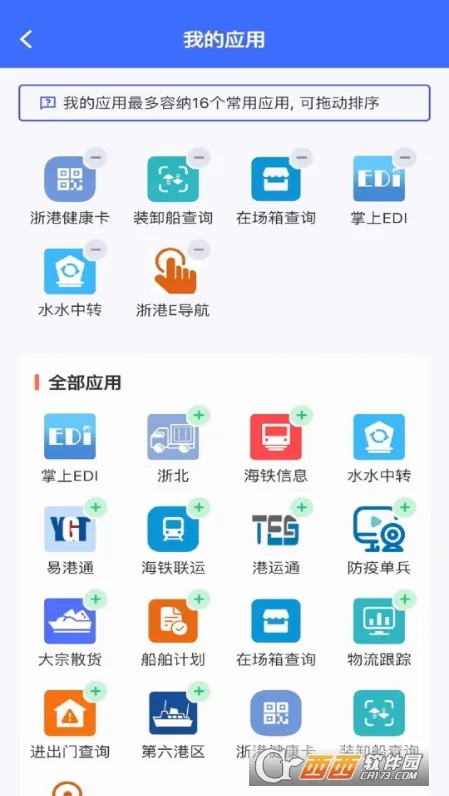 ���ͨ(�ۿڷ���ƽ̨)v1.0.15 ��׿��