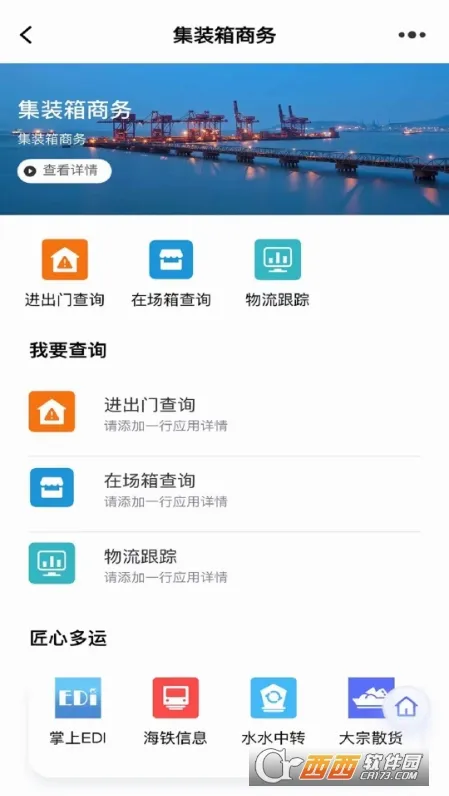 ���ͨ(�ۿڷ���ƽ̨)v1.0.15 ��׿��
