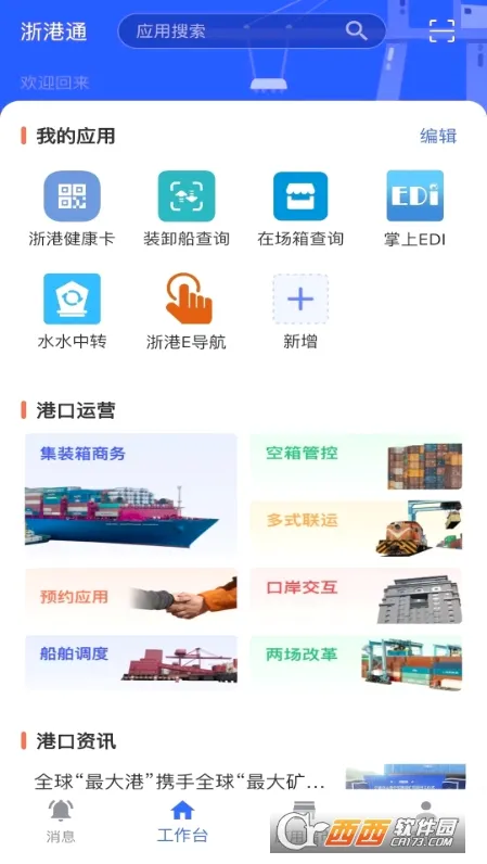 ���ͨ(�ۿڷ���ƽ̨)v1.0.15 ��׿��