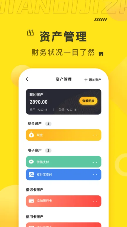 ��μ���(�������ƹ���)v1.4.3 ��׿��