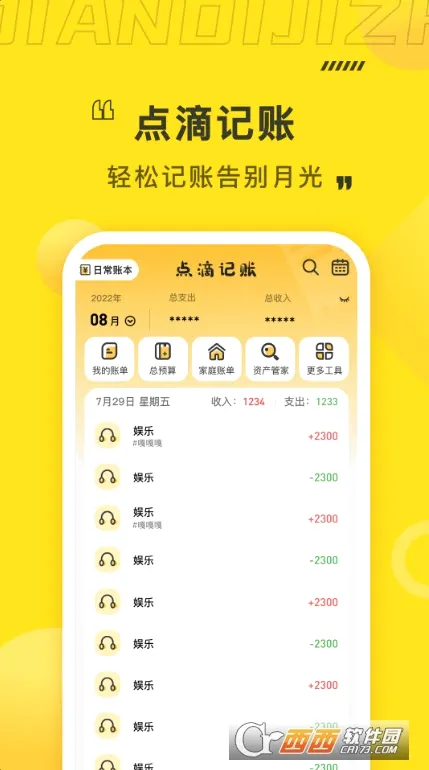 ��μ���(�������ƹ���)v1.4.3 ��׿��