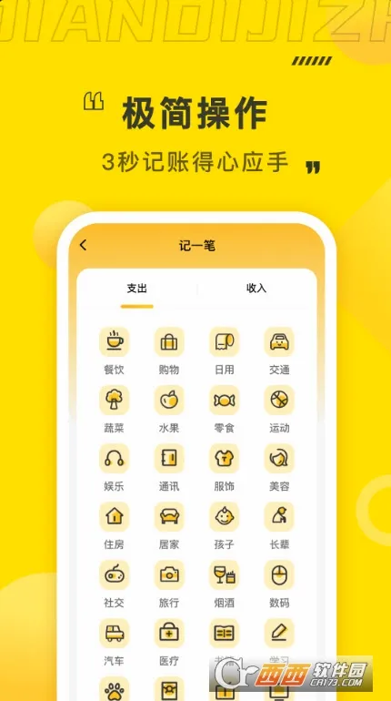 ��μ���(�������ƹ���)v1.4.3 ��׿��