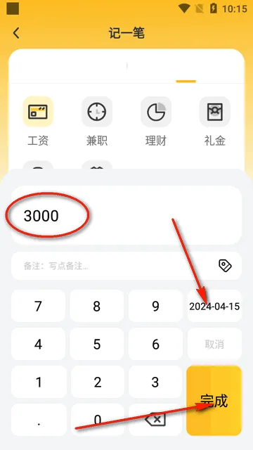 点滴记账(记账理财工具) 点滴记账(记账理财工具)