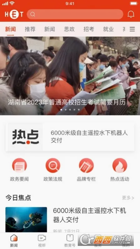 ���Ͻ�������(��������ƽ̨)v1.2.0 �ֻ���