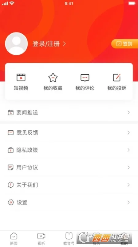 ���Ͻ�������(��������ƽ̨)v1.2.0 �ֻ���