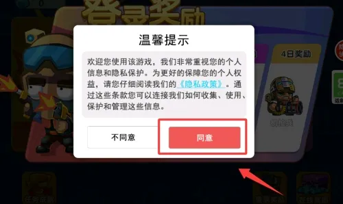 双人大作战安卓版手机版 双人大作战安卓版手机版