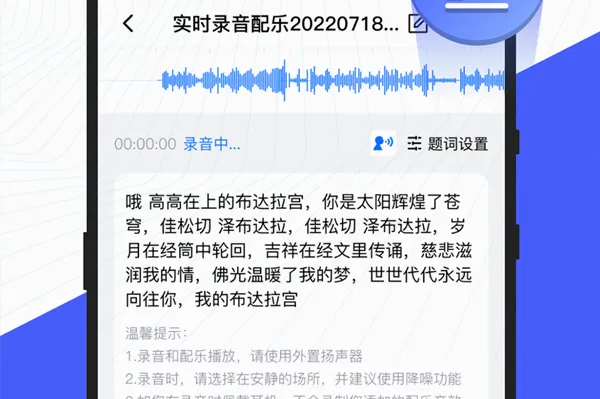 配音工厂(手机配音软件) 配音工厂(手机配音软件)
