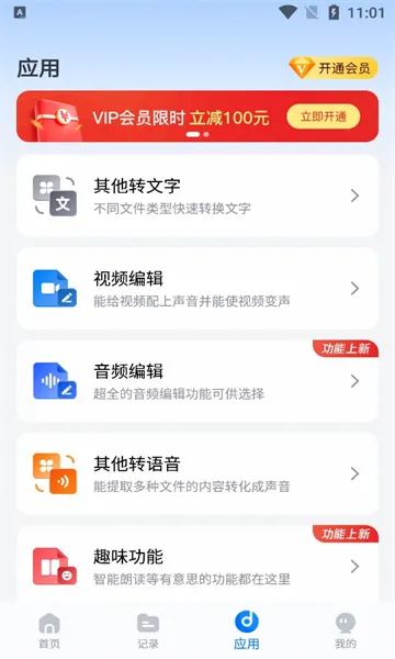 配音工厂(手机配音软件) 配音工厂(手机配音软件)