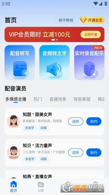 ��������(�ֻ���������)v1.0.1.0 ��Ѱ�