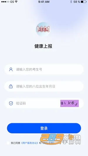 健康上报2026官方最新版本 健康上报2026官方最新版本