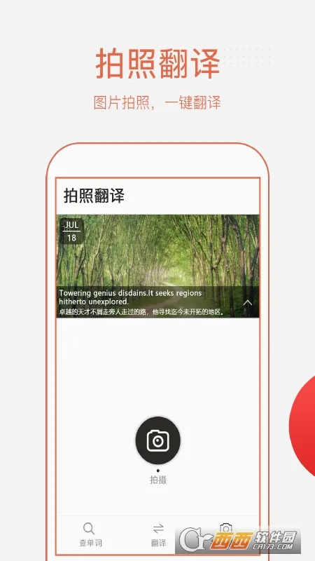 Ӣ�����շ���(���������)v1.2.0 ��׿��