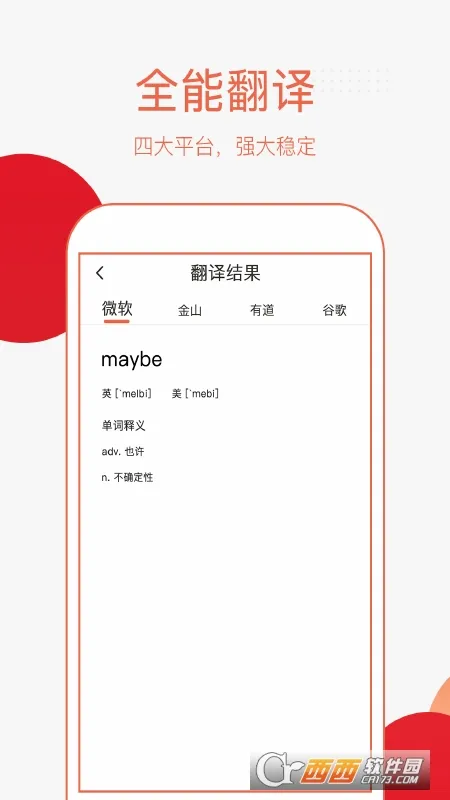 Ӣ�����շ���(���������)v1.2.0 ��׿��