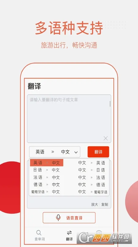 Ӣ�����շ���(���������)v1.2.0 ��׿��