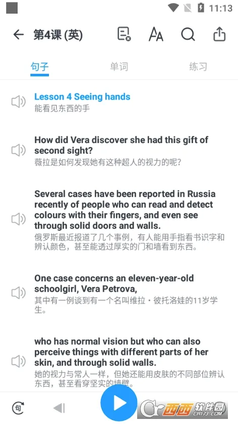 �¸���Ӣ��ȫ��(Ӣ��ѧϰ����)v2.1.9 ��׿��