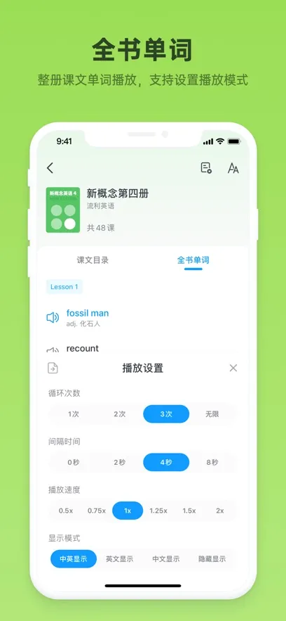 �¸���Ӣ��ȫ��(Ӣ��ѧϰ����)v2.1.9 ��׿��