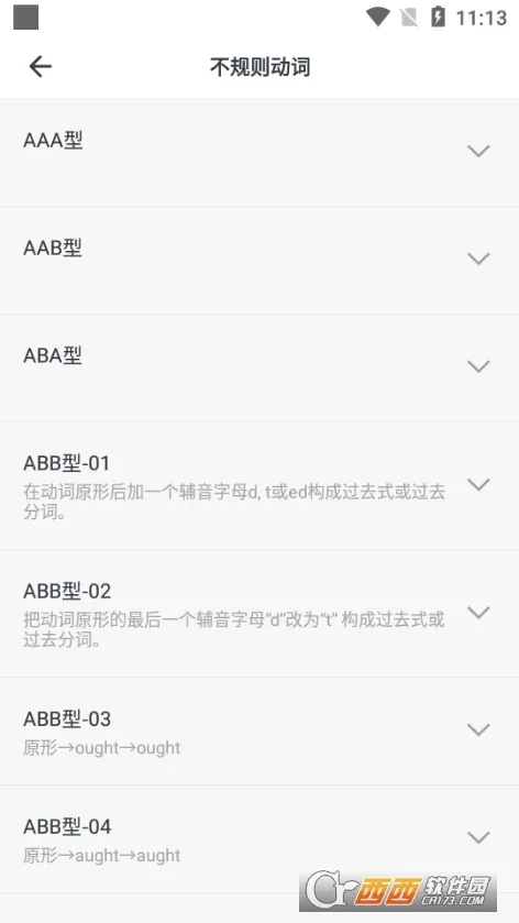 �¸���Ӣ��ȫ��(Ӣ��ѧϰ����)v2.1.9 ��׿��