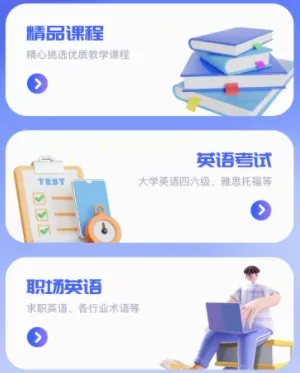 口袋英语最新手机版 口袋英语最新手机版