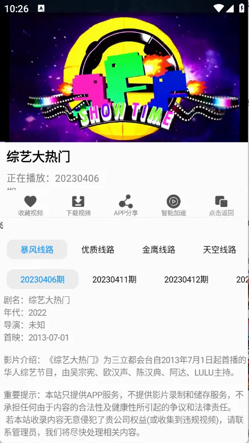 IMAXӰԺ2026�ٷ����°汾v7.26 ��׿��