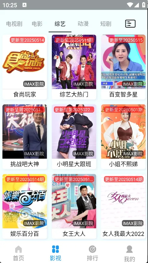 IMAXӰԺ2026�ٷ����°汾v7.26 ��׿��