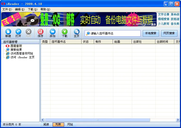 �������Ķ���(�����Ķ�����)v1.3.0 �ֻ���