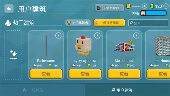 方块世界3d(沙盒建造游戏) 方块世界3d(沙盒建造游戏)