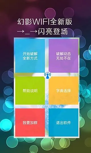 ��ӰWIFI(WIFI���ӹ���)v1.9 ��׿��