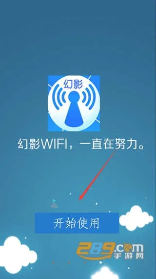 ��ӰWIFI(WIFI���ӹ���)v1.9 ��׿��