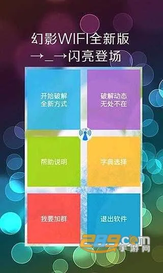 ��ӰWIFI(WIFI���ӹ���)v1.9 ��׿��