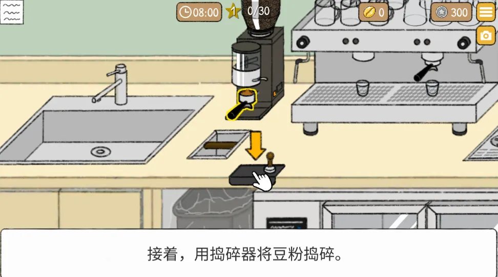 小咖啡馆的故事2026官方最新版本 小咖啡馆的故事2026官方最新版本