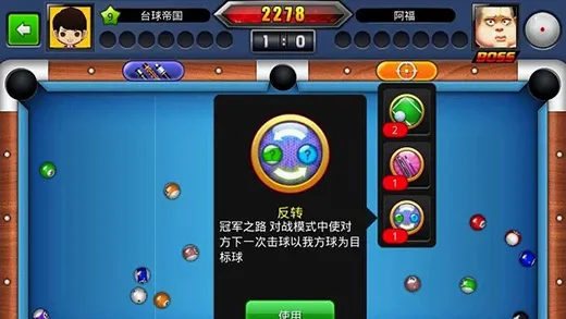 台球帝国(台球竞技游戏) 台球帝国(台球竞技游戏)