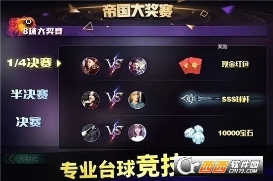 ̨��۹�(̨�򾺼���Ϸ)v6.83001 �ֻ���