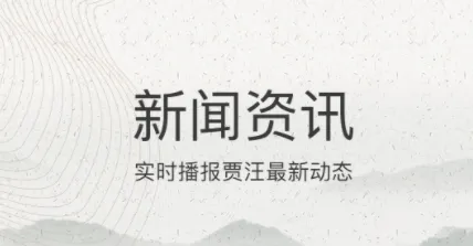 山水贾汪(贾汪资讯服务端) 山水贾汪(贾汪资讯服务端)