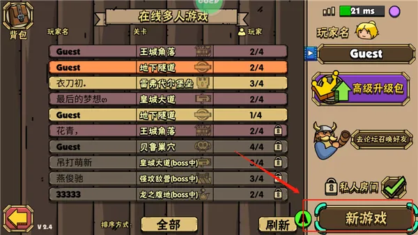 街头角斗士2(角斗士格斗手游) 街头角斗士2(角斗士格斗手游)